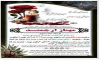 برگزاری مراسم ترحیم خانم ارجمند در بیمارستان امام سجاد(ع) شهریار